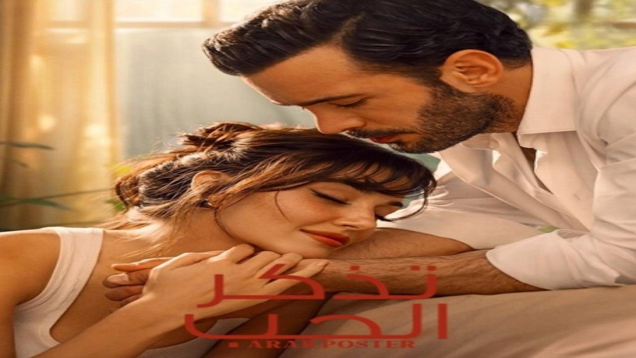 مسلسل تذكر الحب الحلقة 7 السابعة مدبلجة