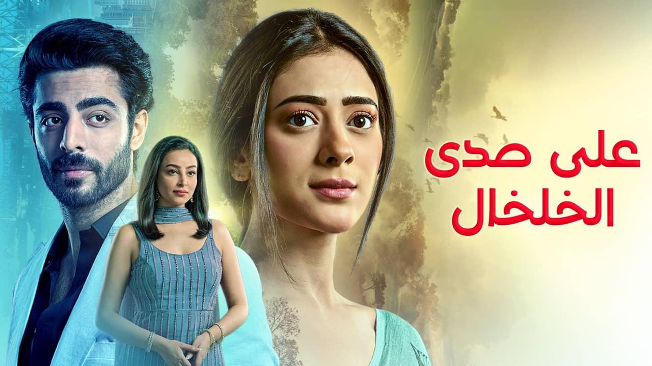 مسلسلات مدبلجة