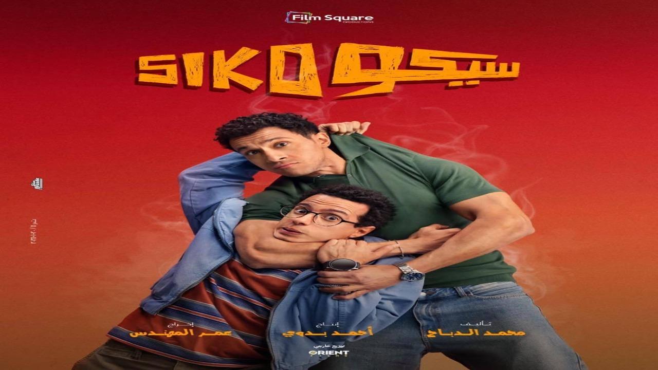 فيلم سيكو سيكو 2025 ايجي بست